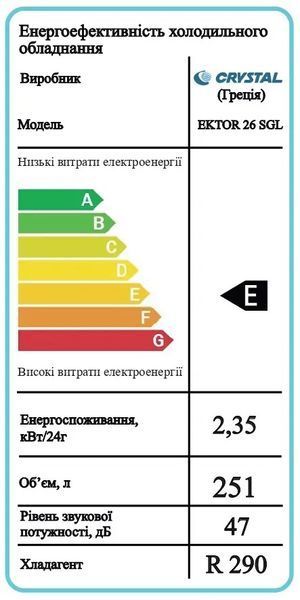 Морозильный ларь с прямым стеклом Crystal ЭКТОР 26 SGL (3 корзины) 011545 фото